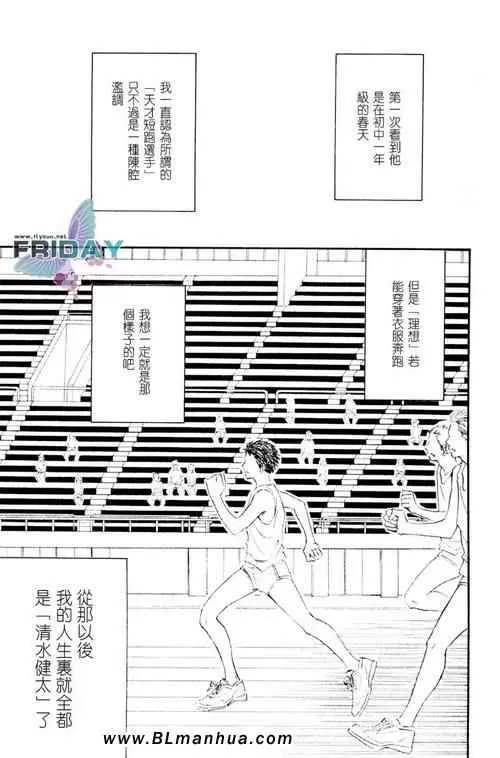 《爱与青春的每一天》漫画最新章节 第1话 免费下拉式在线观看章节第【1】张图片