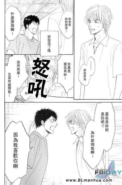 《爱与青春的每一天》漫画最新章节 第1话 免费下拉式在线观看章节第【28】张图片