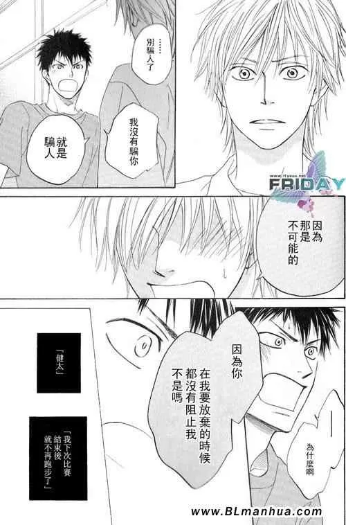 《爱与青春的每一天》漫画最新章节 第1话 免费下拉式在线观看章节第【29】张图片