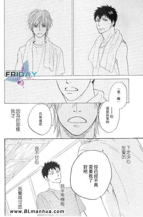 《爱与青春的每一天》漫画最新章节 第1话 免费下拉式在线观看章节第【30】张图片