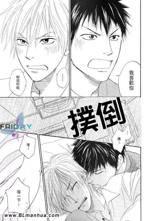 《爱与青春的每一天》漫画最新章节 第1话 免费下拉式在线观看章节第【35】张图片