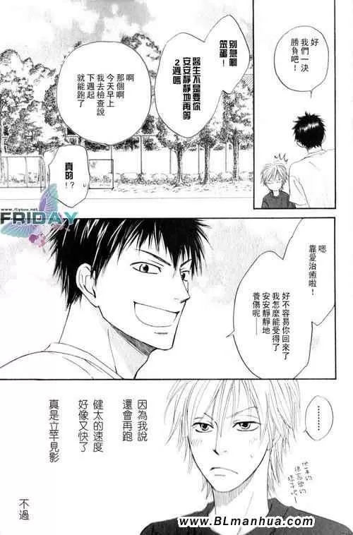 《爱与青春的每一天》漫画最新章节 第1话 免费下拉式在线观看章节第【39】张图片