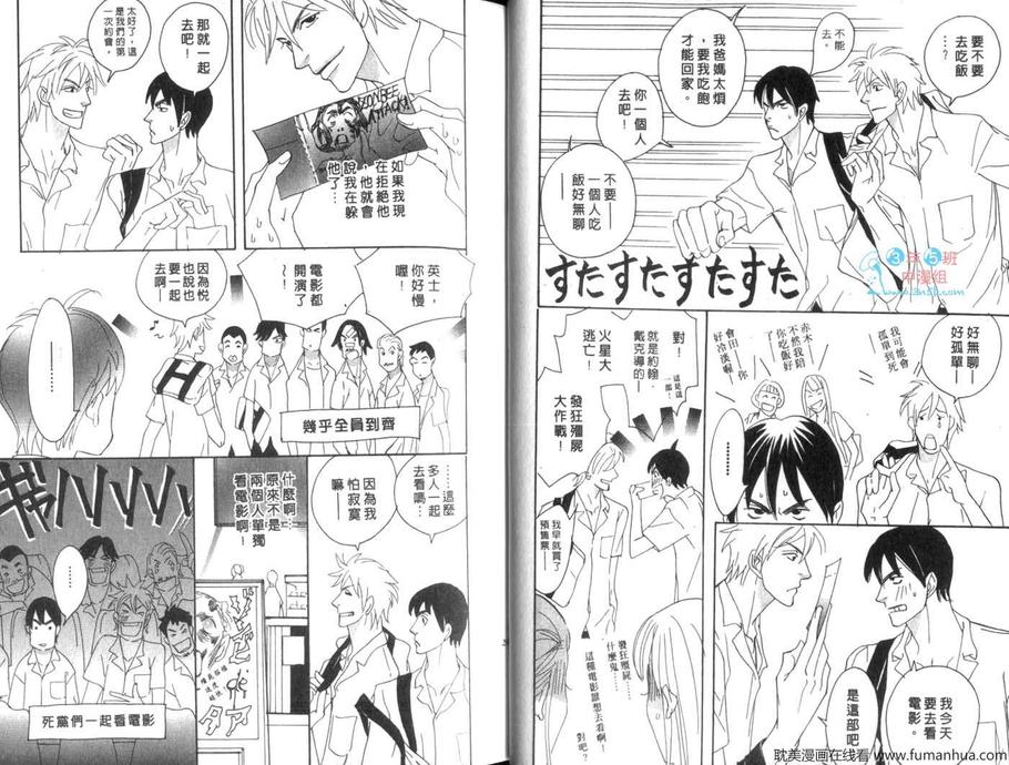 《LOVE的》漫画最新章节 第1卷 免费下拉式在线观看章节第【15】张图片