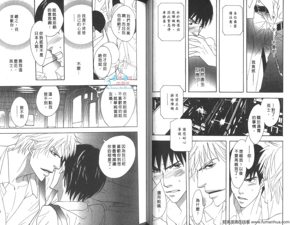 《LOVE的》漫画最新章节 第1卷 免费下拉式在线观看章节第【31】张图片