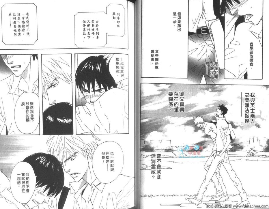 《LOVE的》漫画最新章节 第1卷 免费下拉式在线观看章节第【33】张图片