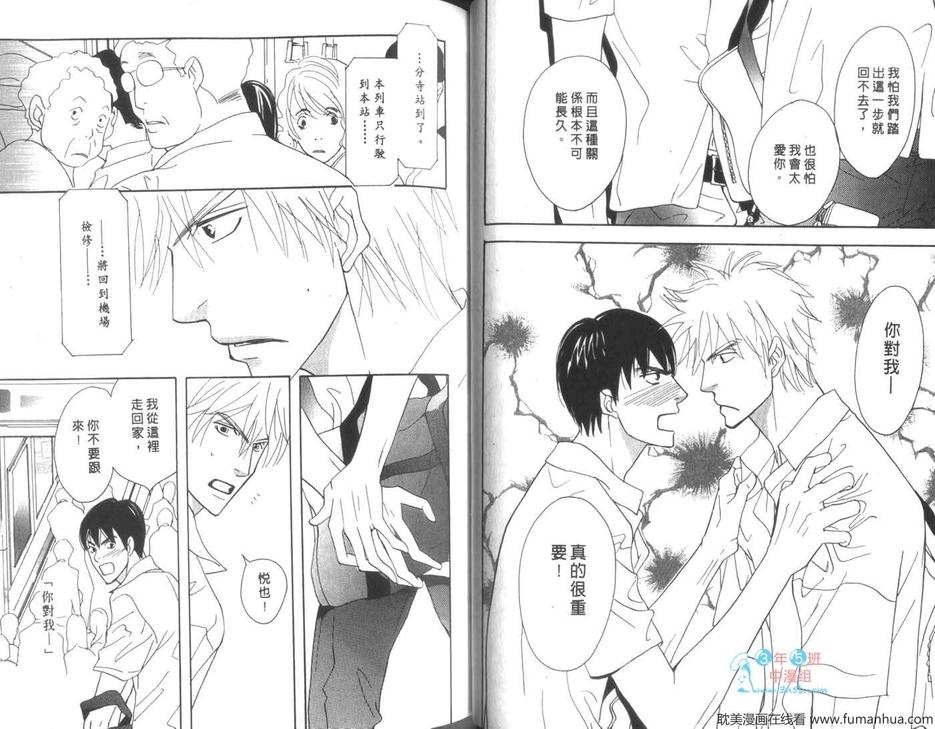 《LOVE的》漫画最新章节 第1卷 免费下拉式在线观看章节第【34】张图片