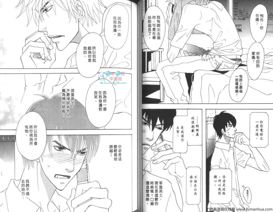 《LOVE的》漫画最新章节 第1卷 免费下拉式在线观看章节第【40】张图片