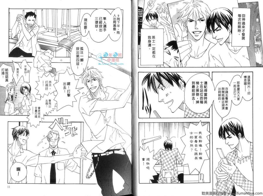 《LOVE的》漫画最新章节 第1卷 免费下拉式在线观看章节第【6】张图片