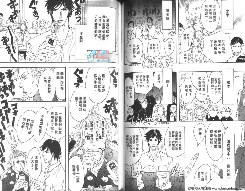 《LOVE的》漫画最新章节 第1卷 免费下拉式在线观看章节第【69】张图片