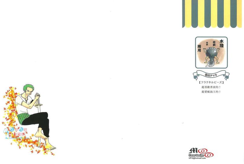 【航海王 同人精选[耽美]】漫画-（ 第1卷 ）章节漫画下拉式图片-1.jpg