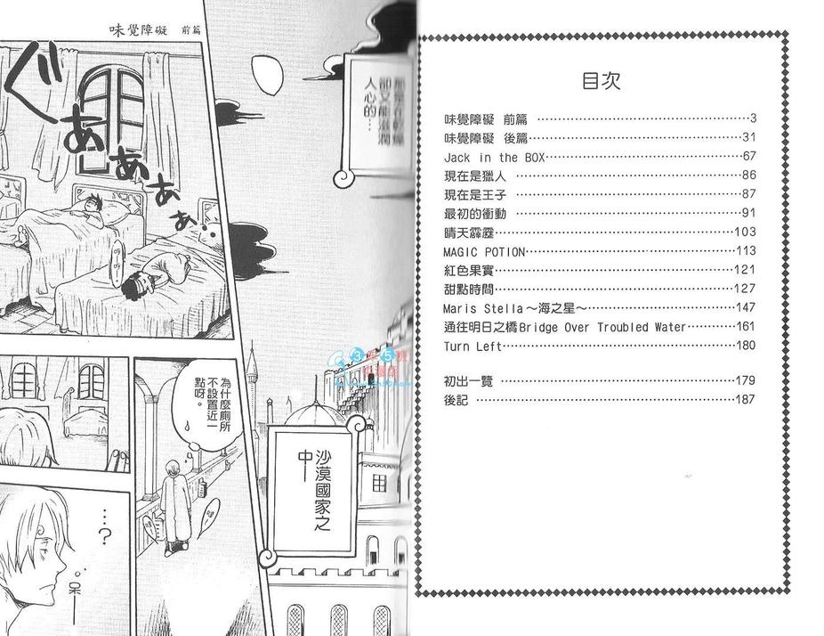 【航海王 同人精选[耽美]】漫画-（ 第1卷 ）章节漫画下拉式图片-2.jpg
