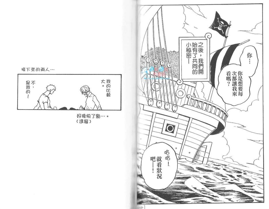 【航海王 同人精选[耽美]】漫画-（ 第1卷 ）章节漫画下拉式图片-51.jpg