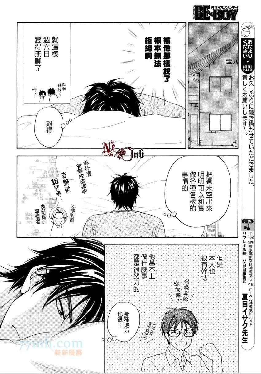 《麻辣甜心》漫画最新章节 最终话 免费下拉式在线观看章节第【10】张图片