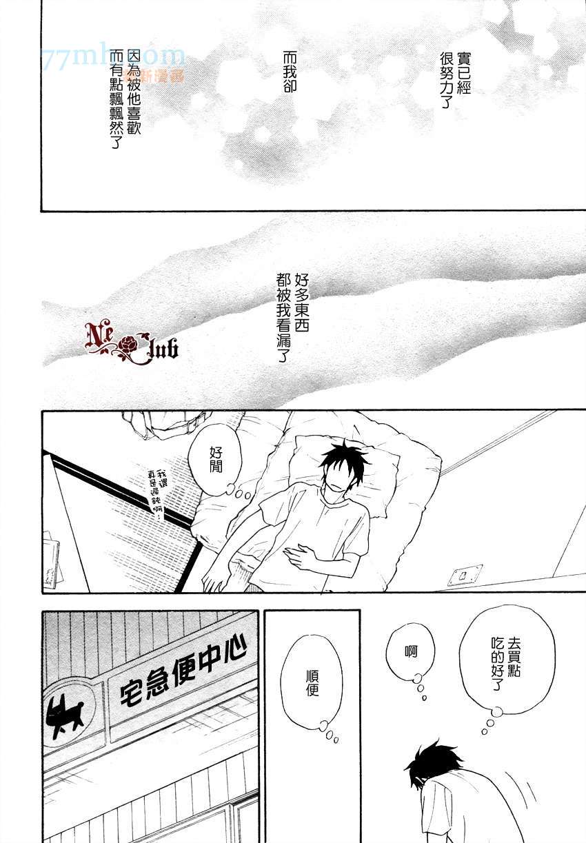 【麻辣甜心[耽美]】漫画-（ 最终话 ）章节漫画下拉式图片-15.jpg