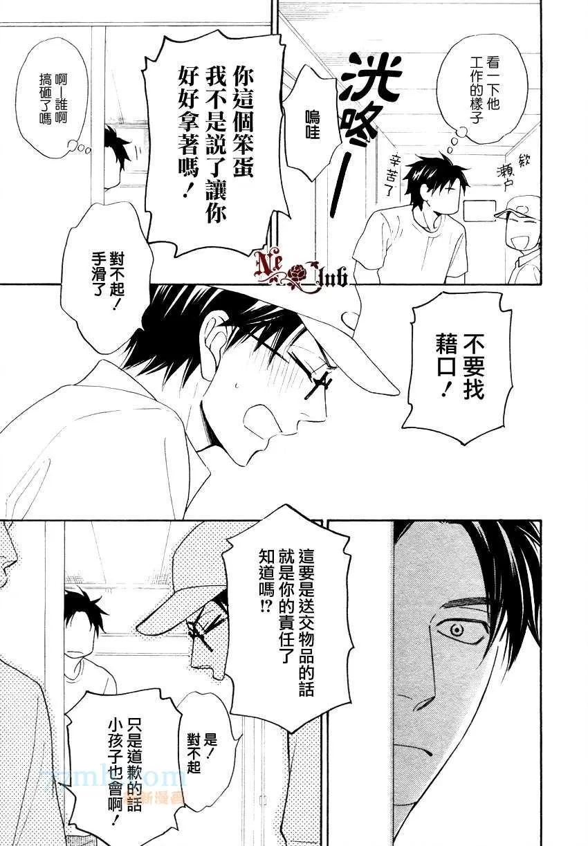 《麻辣甜心》漫画最新章节 最终话 免费下拉式在线观看章节第【15】张图片