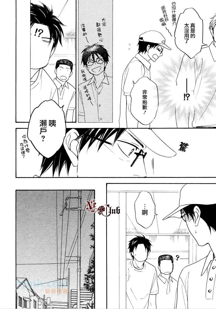 《麻辣甜心》漫画最新章节 最终话 免费下拉式在线观看章节第【16】张图片