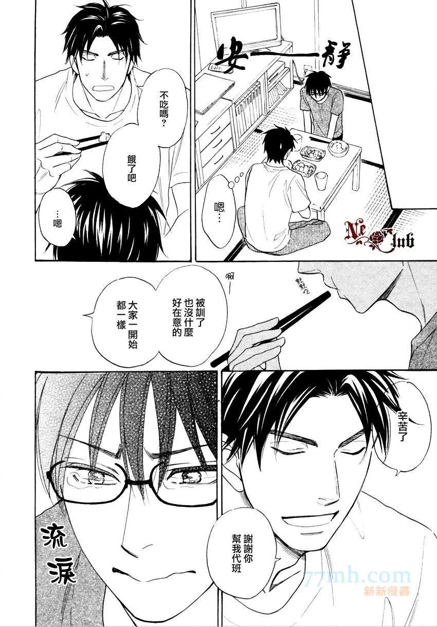 《麻辣甜心》漫画最新章节 最终话 免费下拉式在线观看章节第【18】张图片