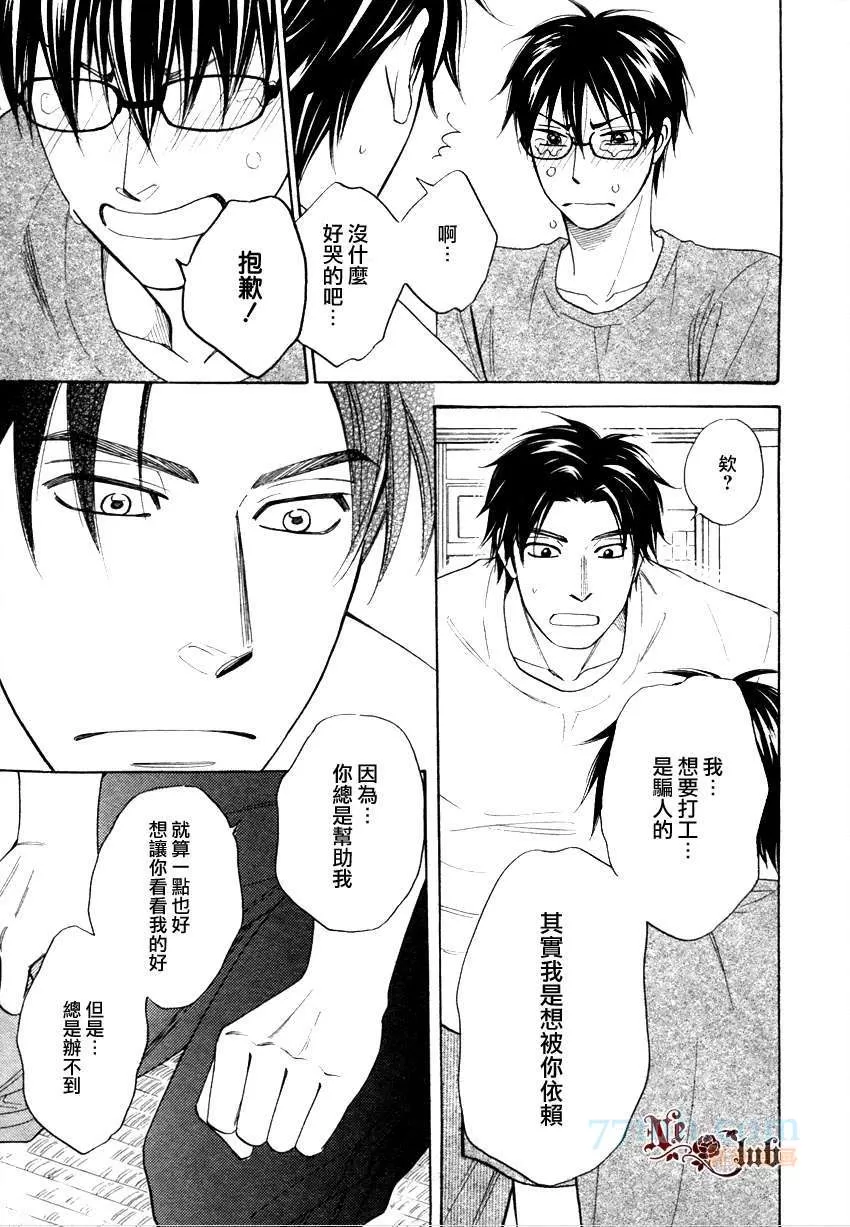 《麻辣甜心》漫画最新章节 最终话 免费下拉式在线观看章节第【19】张图片