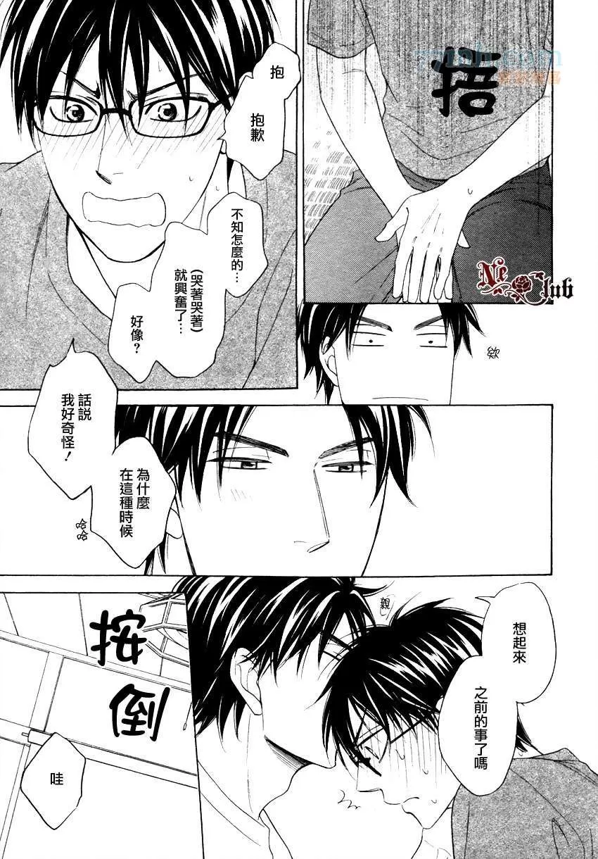 《麻辣甜心》漫画最新章节 最终话 免费下拉式在线观看章节第【23】张图片