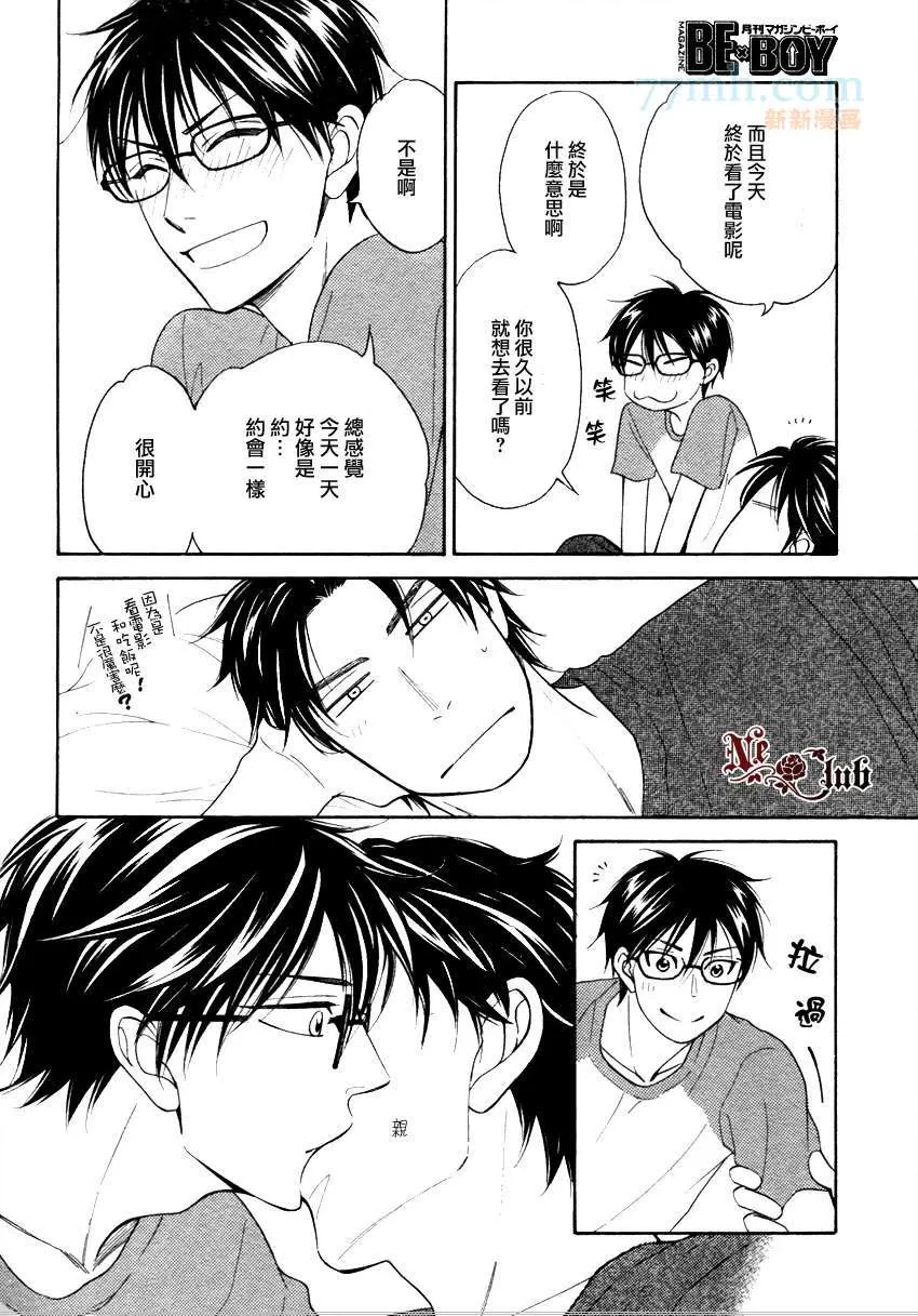 《麻辣甜心》漫画最新章节 最终话 免费下拉式在线观看章节第【2】张图片