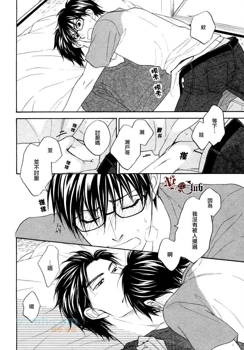 《麻辣甜心》漫画最新章节 最终话 免费下拉式在线观看章节第【4】张图片