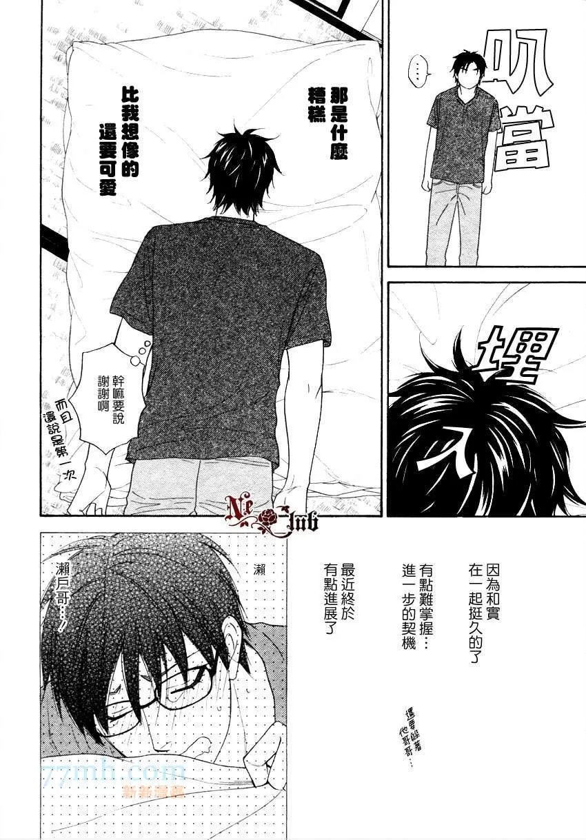 《麻辣甜心》漫画最新章节 最终话 免费下拉式在线观看章节第【6】张图片