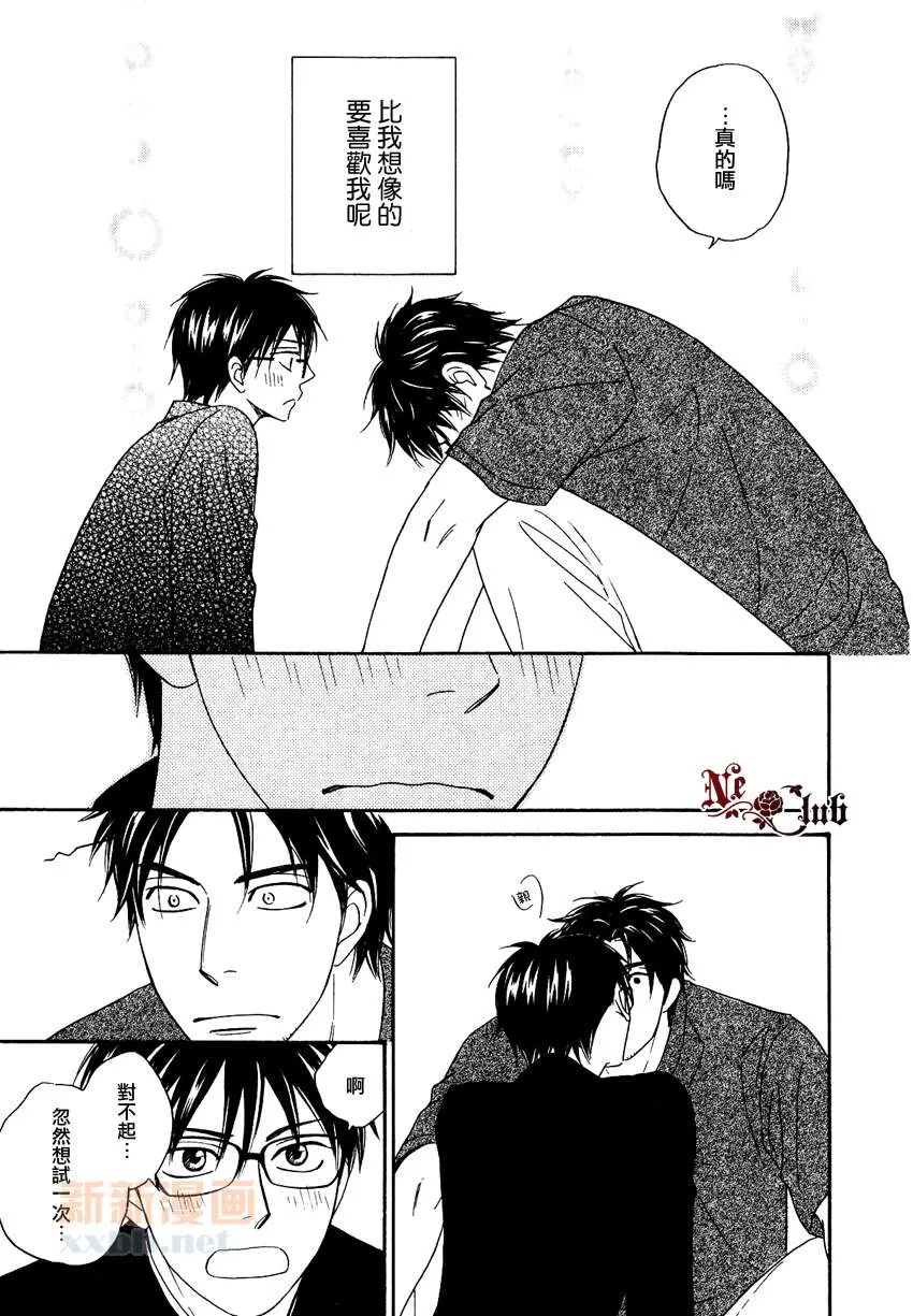 《麻辣甜心》漫画最新章节 后篇 免费下拉式在线观看章节第【10】张图片