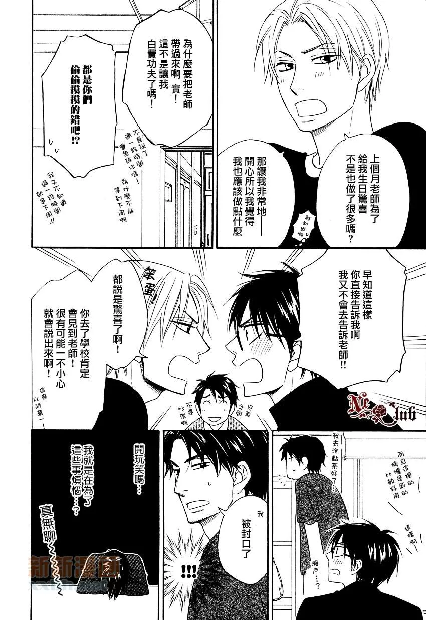 《麻辣甜心》漫画最新章节 后篇 免费下拉式在线观看章节第【1】张图片