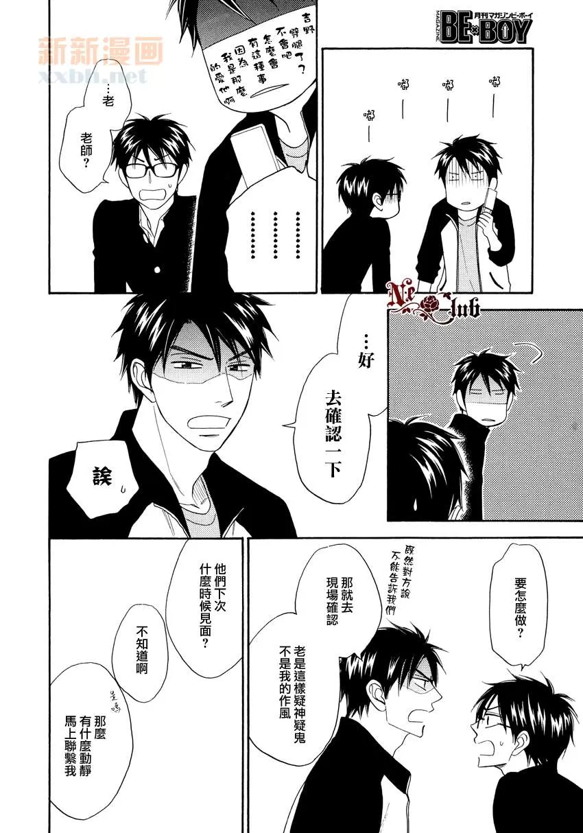 《麻辣甜心》漫画最新章节 中篇 免费下拉式在线观看章节第【9】张图片