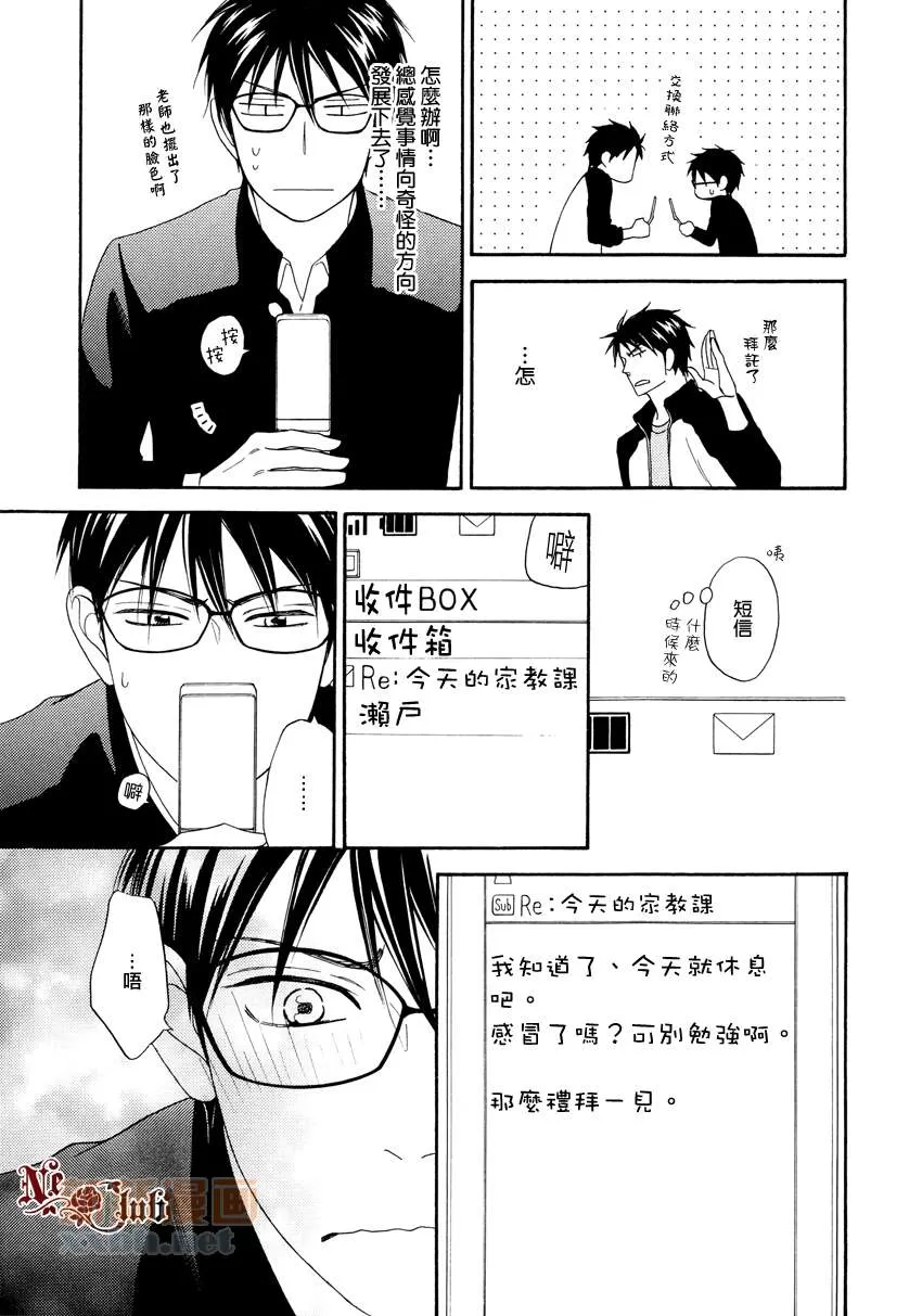 《麻辣甜心》漫画最新章节 中篇 免费下拉式在线观看章节第【10】张图片