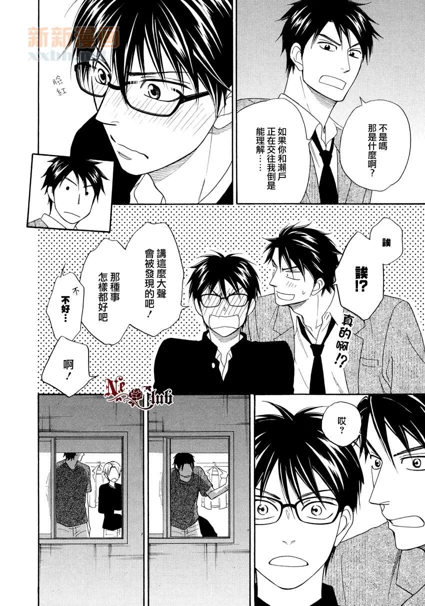 《麻辣甜心》漫画最新章节 中篇 免费下拉式在线观看章节第【13】张图片