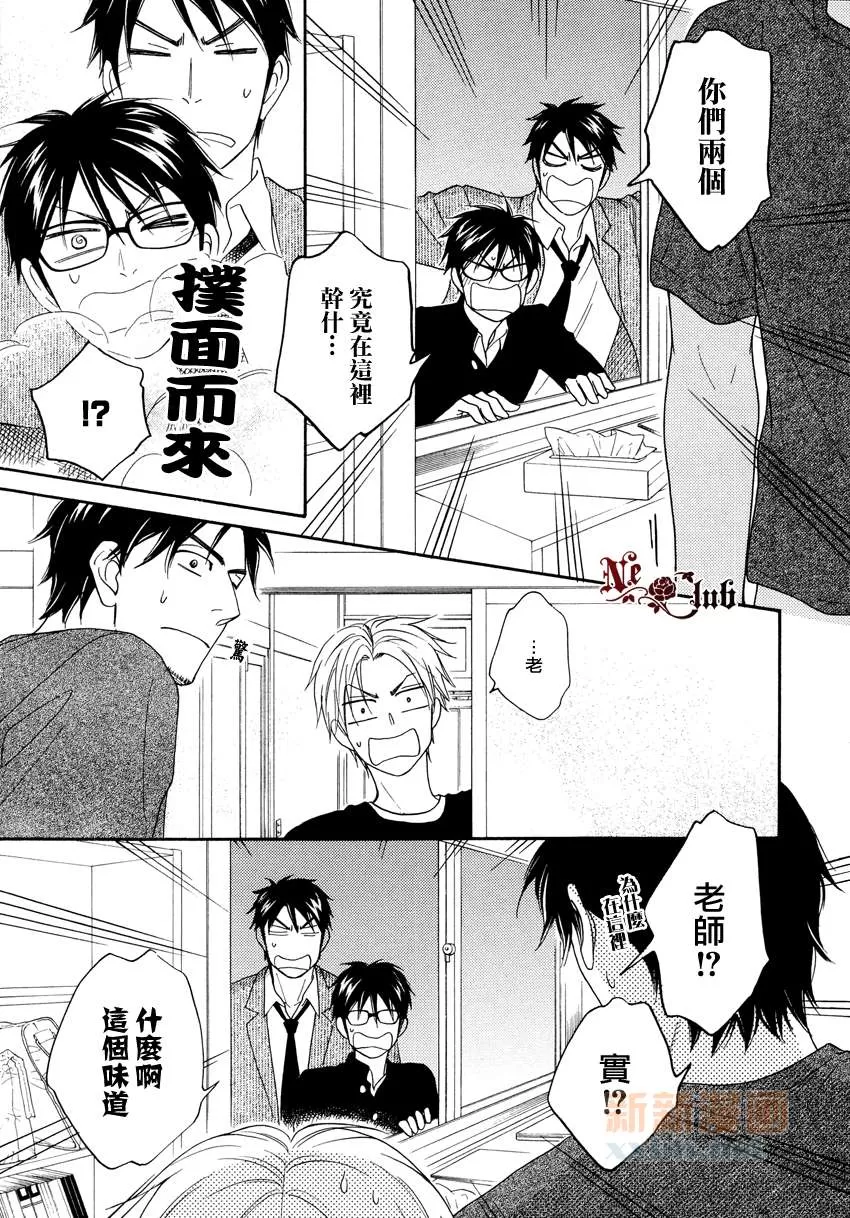 《麻辣甜心》漫画最新章节 中篇 免费下拉式在线观看章节第【14】张图片