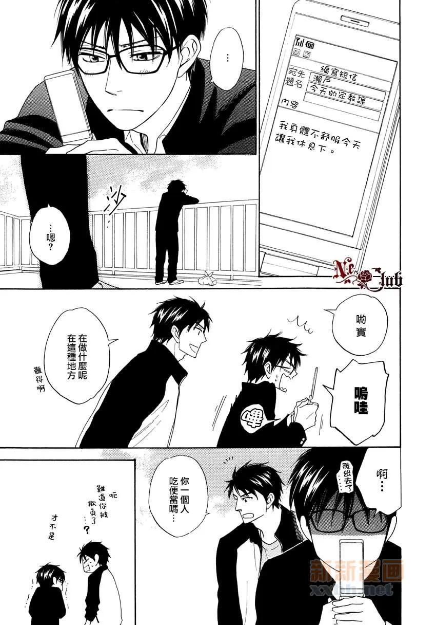 《麻辣甜心》漫画最新章节 中篇 免费下拉式在线观看章节第【4】张图片