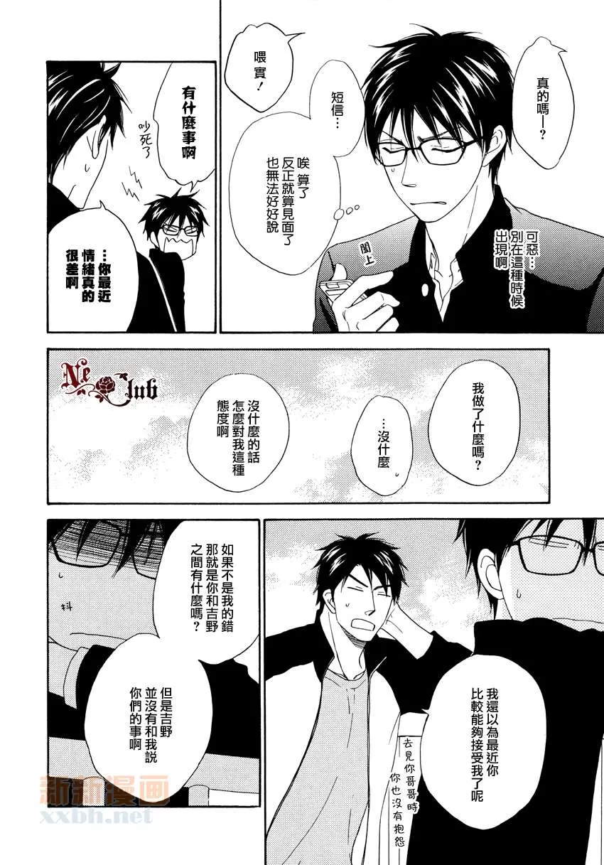 《麻辣甜心》漫画最新章节 中篇 免费下拉式在线观看章节第【5】张图片