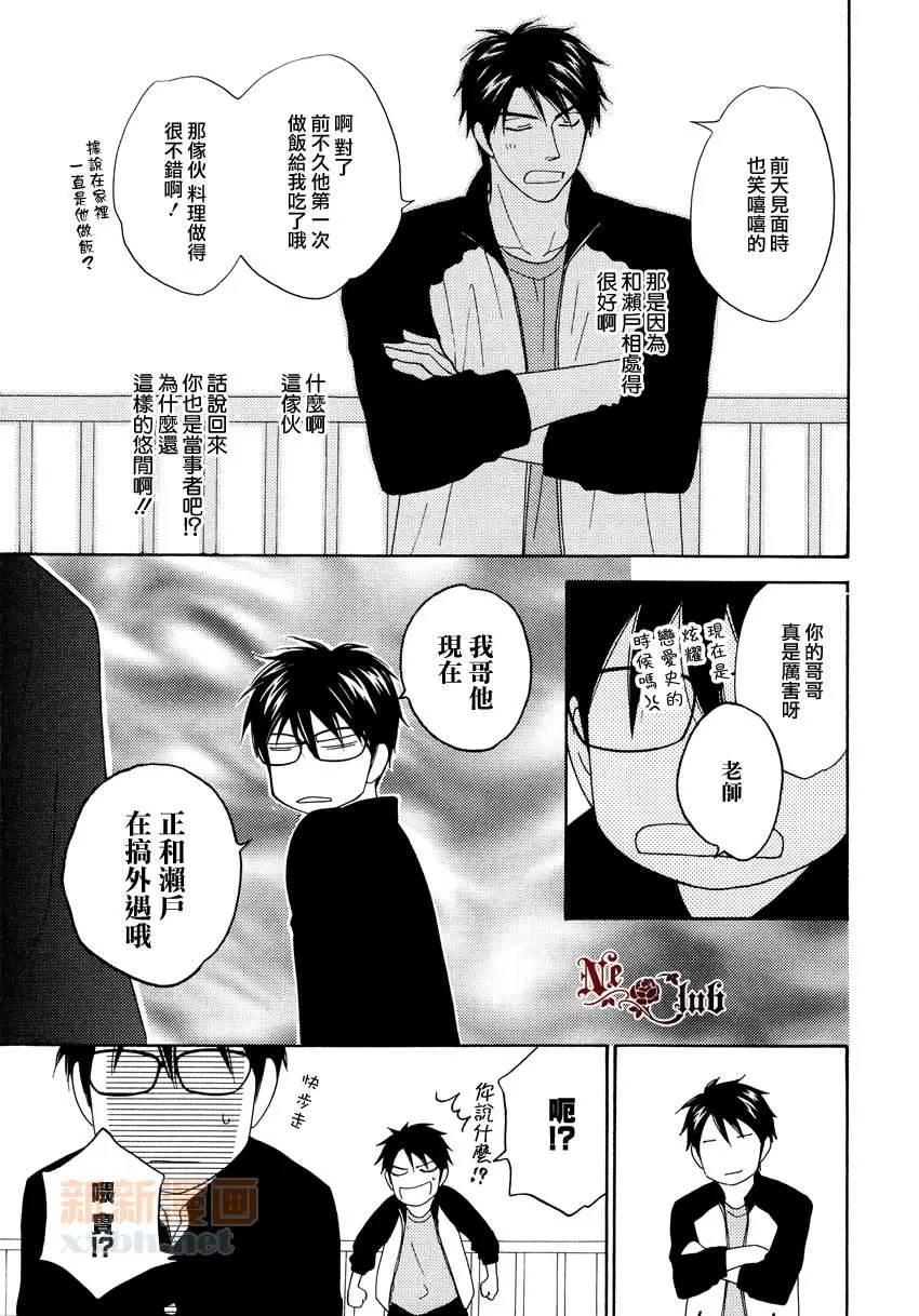 《麻辣甜心》漫画最新章节 中篇 免费下拉式在线观看章节第【6】张图片