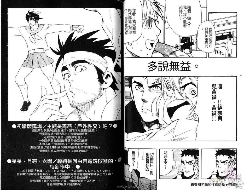 《大叔之恋》漫画最新章节 第1话 免费下拉式在线观看章节第【34】张图片