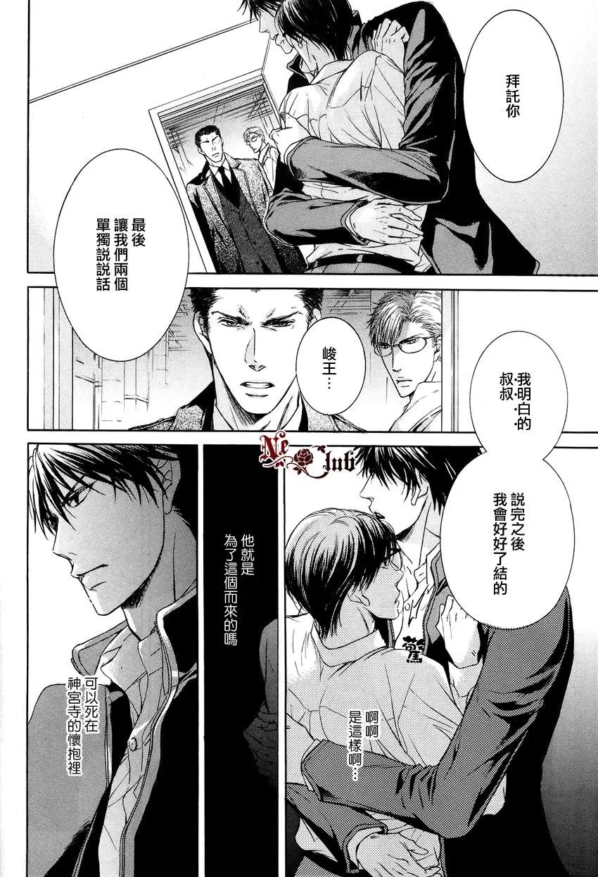 《发情》漫画最新章节 第4话 免费下拉式在线观看章节第【11】张图片