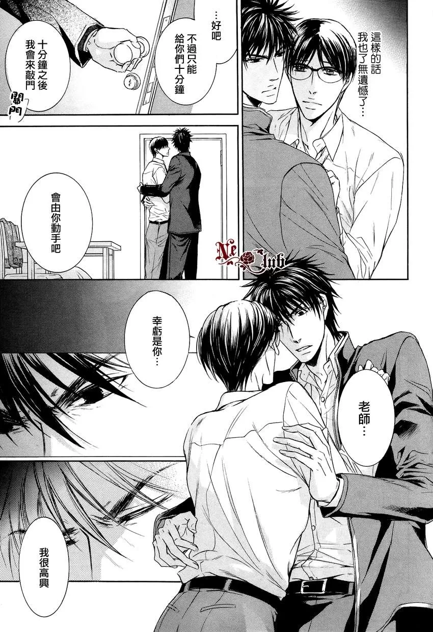 《发情》漫画最新章节 第4话 免费下拉式在线观看章节第【12】张图片