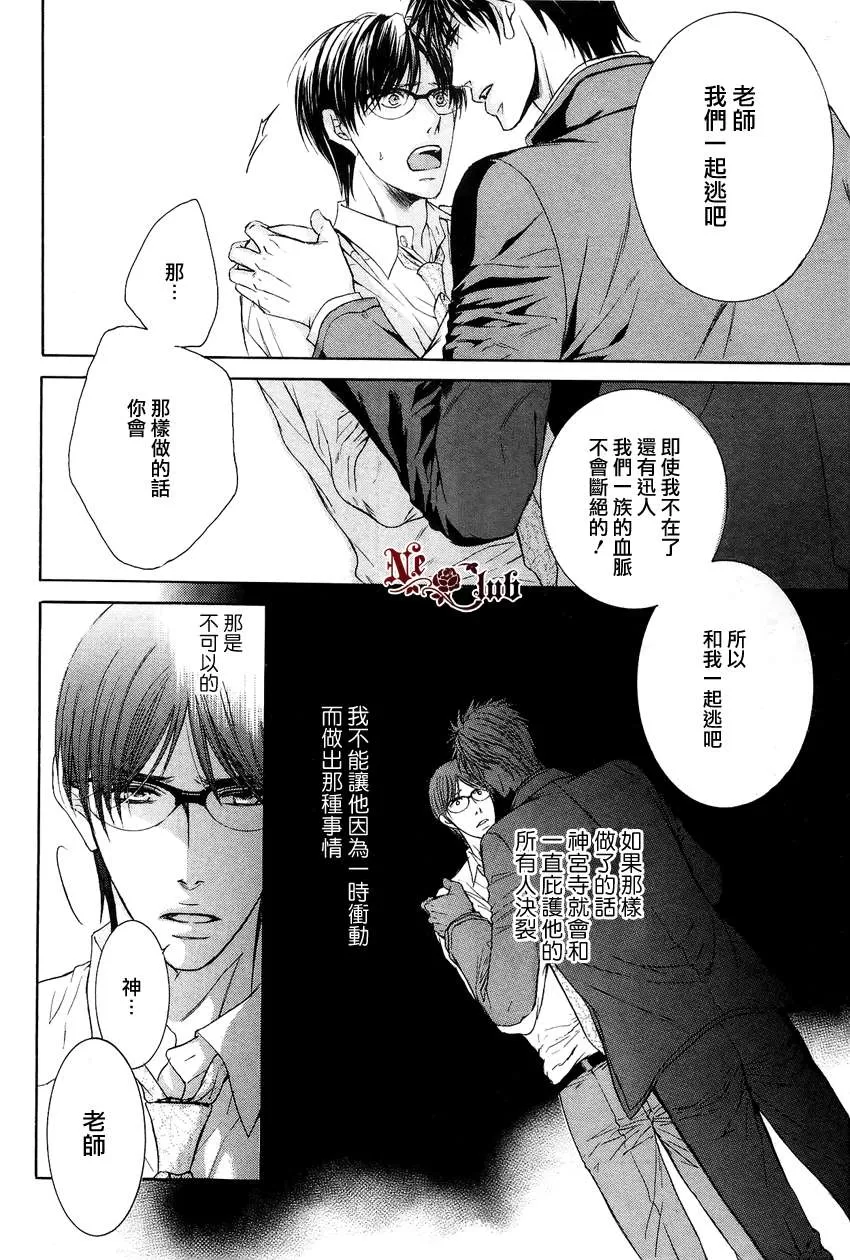 《发情》漫画最新章节 第4话 免费下拉式在线观看章节第【13】张图片