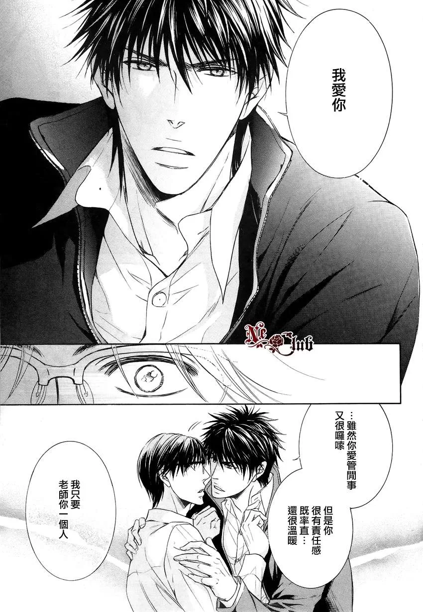 《发情》漫画最新章节 第4话 免费下拉式在线观看章节第【14】张图片