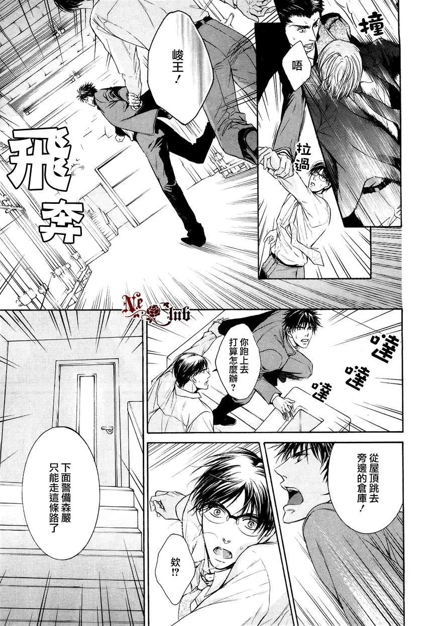 《发情》漫画最新章节 第4话 免费下拉式在线观看章节第【18】张图片