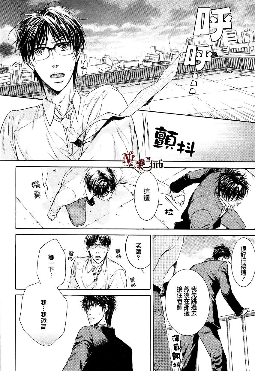 《发情》漫画最新章节 第4话 免费下拉式在线观看章节第【19】张图片