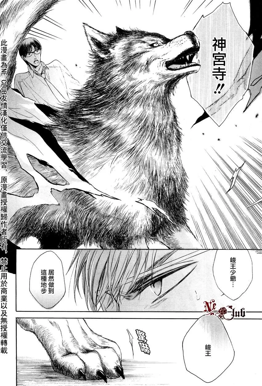 《发情》漫画最新章节 第4话 免费下拉式在线观看章节第【21】张图片