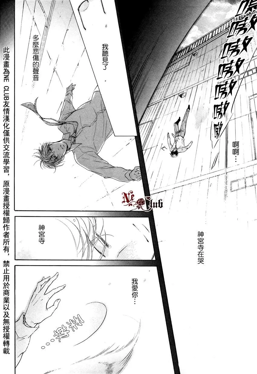 《发情》漫画最新章节 第4话 免费下拉式在线观看章节第【25】张图片