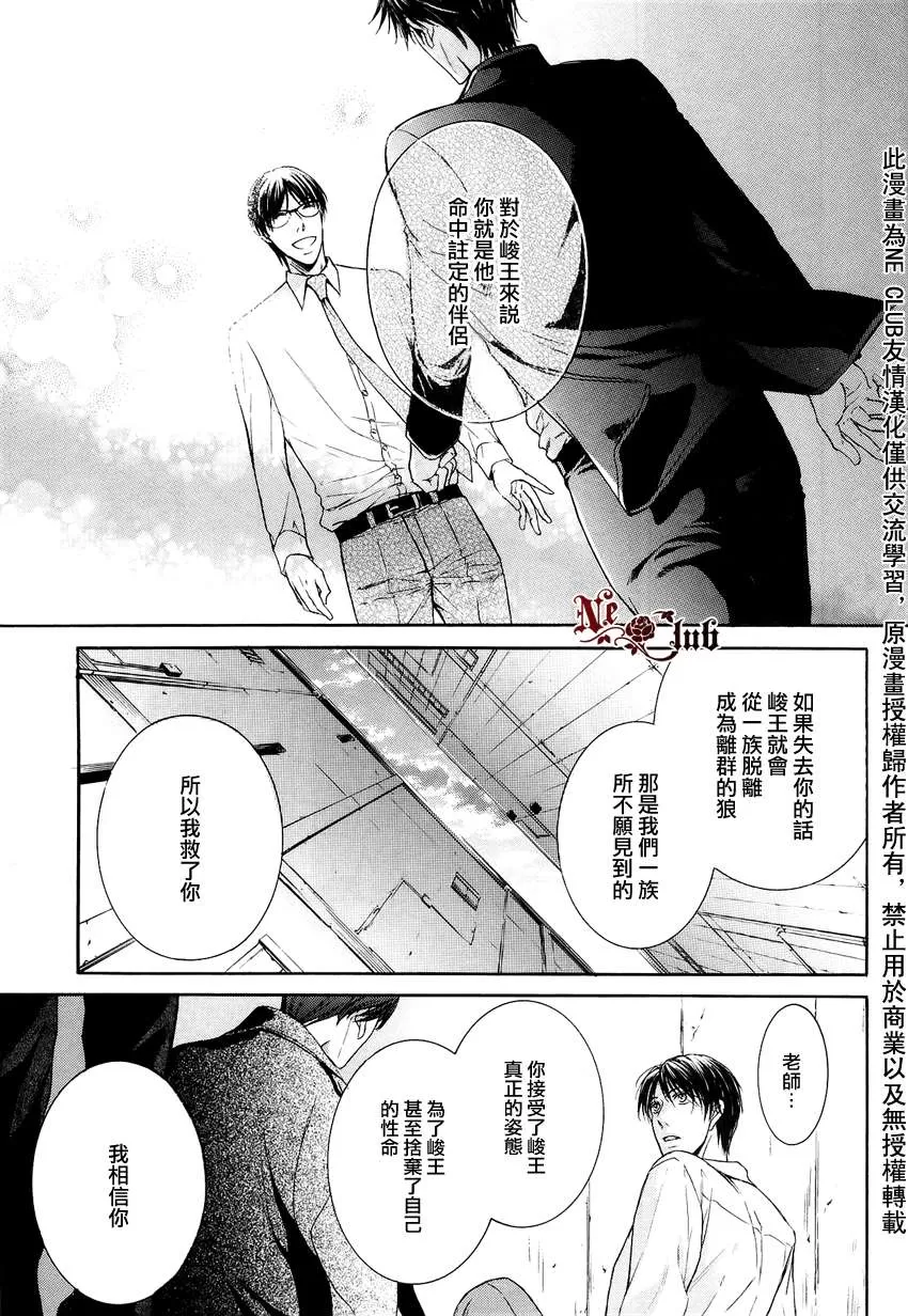 《发情》漫画最新章节 第4话 免费下拉式在线观看章节第【27】张图片