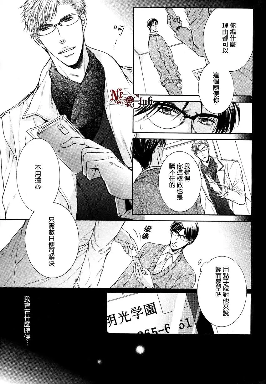 《发情》漫画最新章节 第4话 免费下拉式在线观看章节第【2】张图片