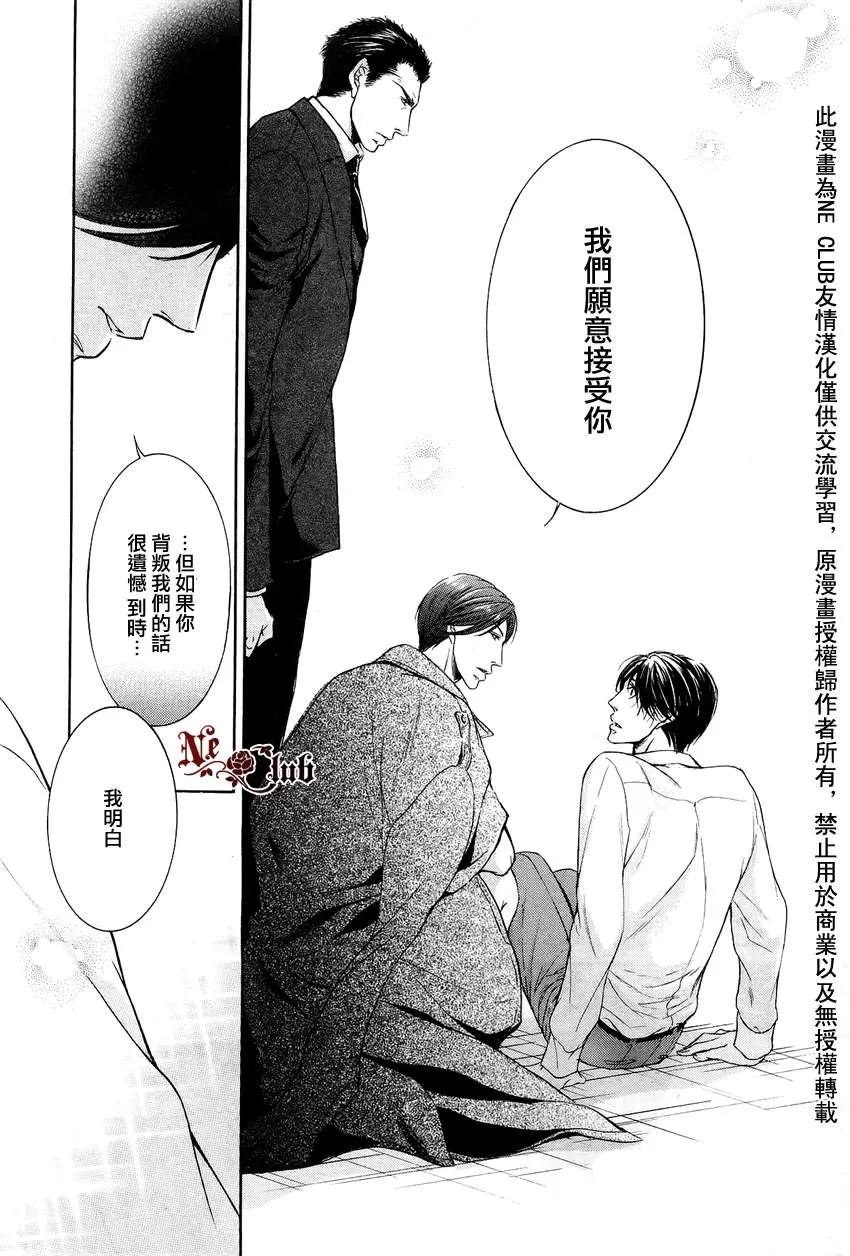 《发情》漫画最新章节 第4话 免费下拉式在线观看章节第【28】张图片