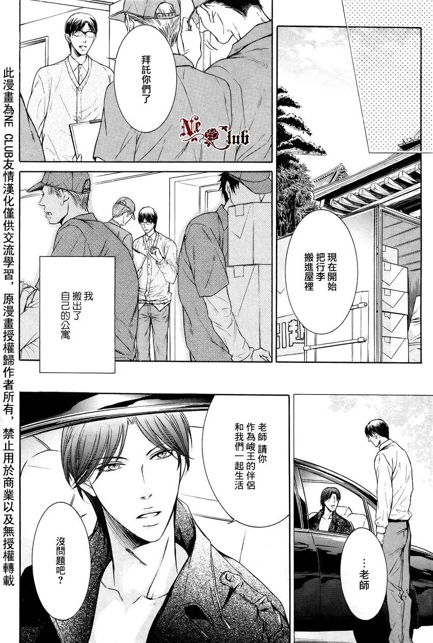 《发情》漫画最新章节 第4话 免费下拉式在线观看章节第【32】张图片