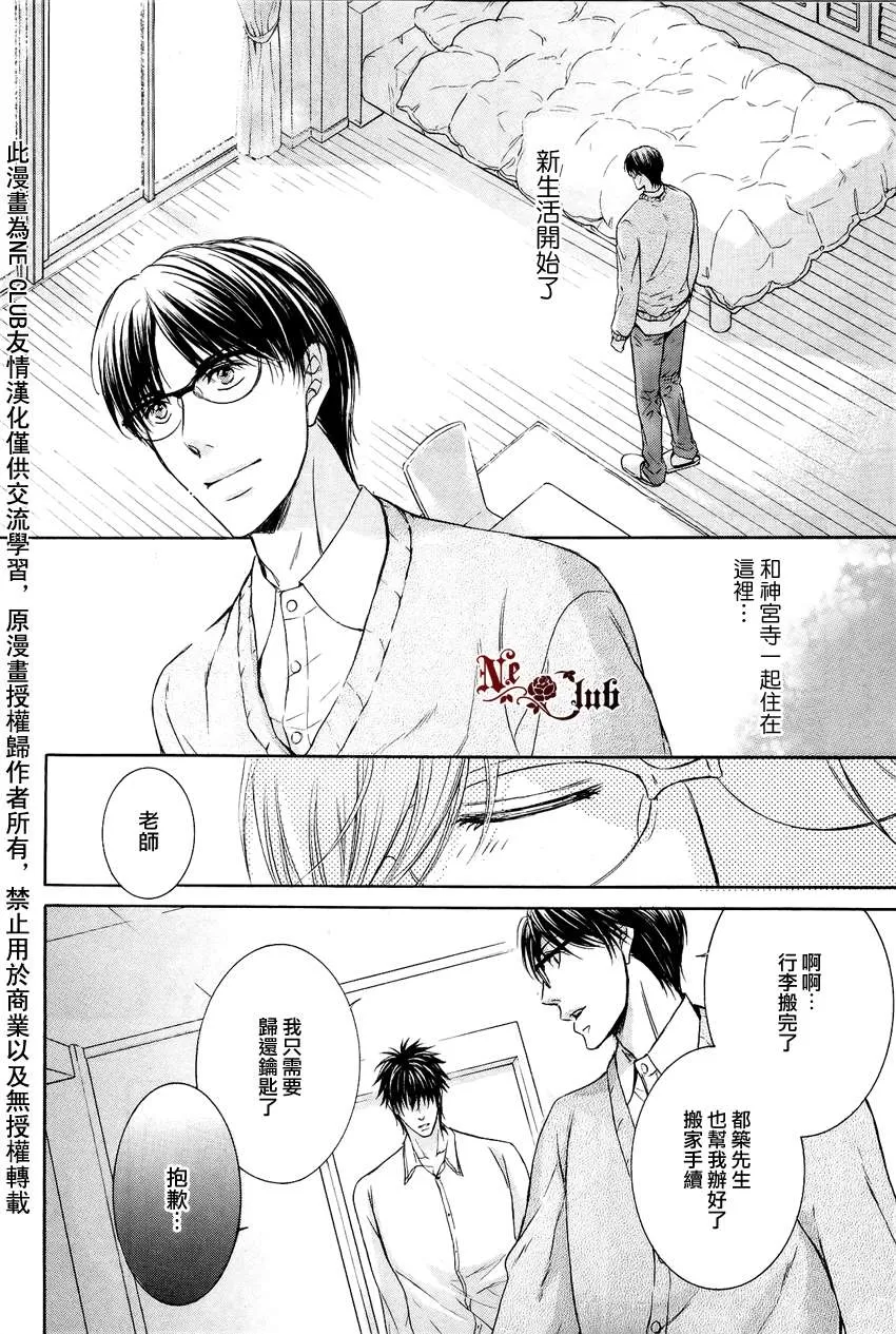 《发情》漫画最新章节 第4话 免费下拉式在线观看章节第【34】张图片