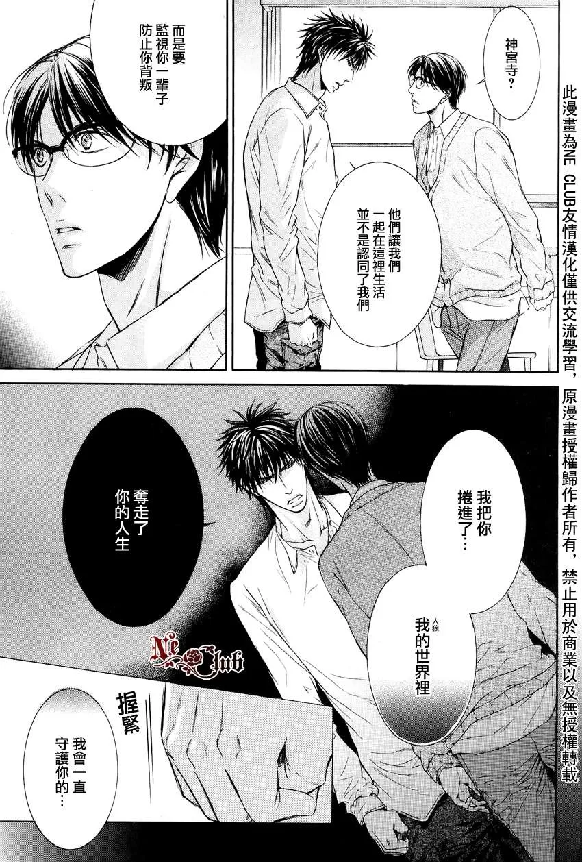 《发情》漫画最新章节 第4话 免费下拉式在线观看章节第【35】张图片